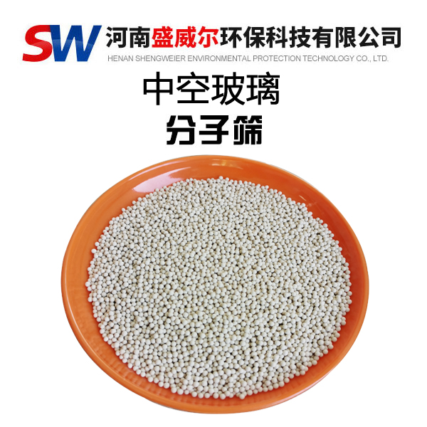 中空玻璃分子篩